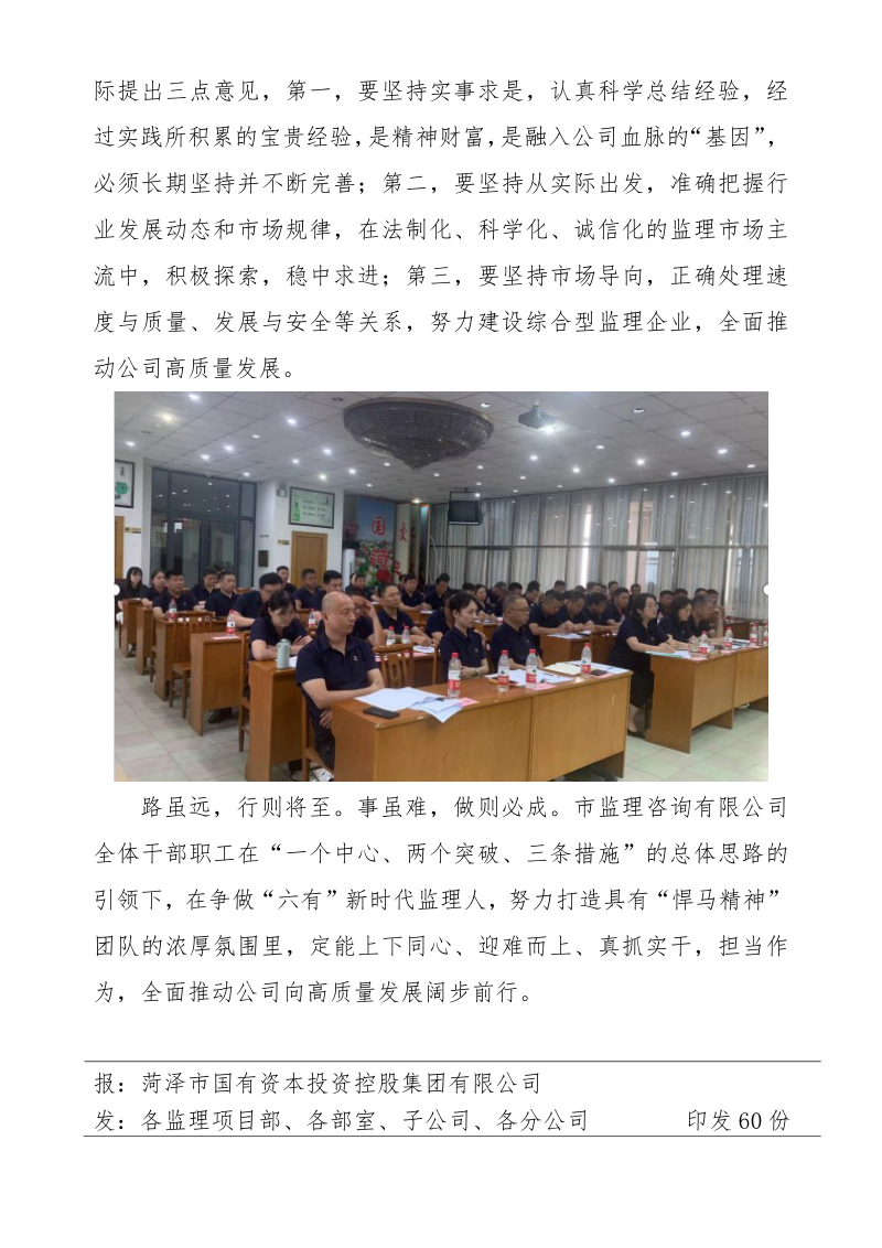 簡報74_image3