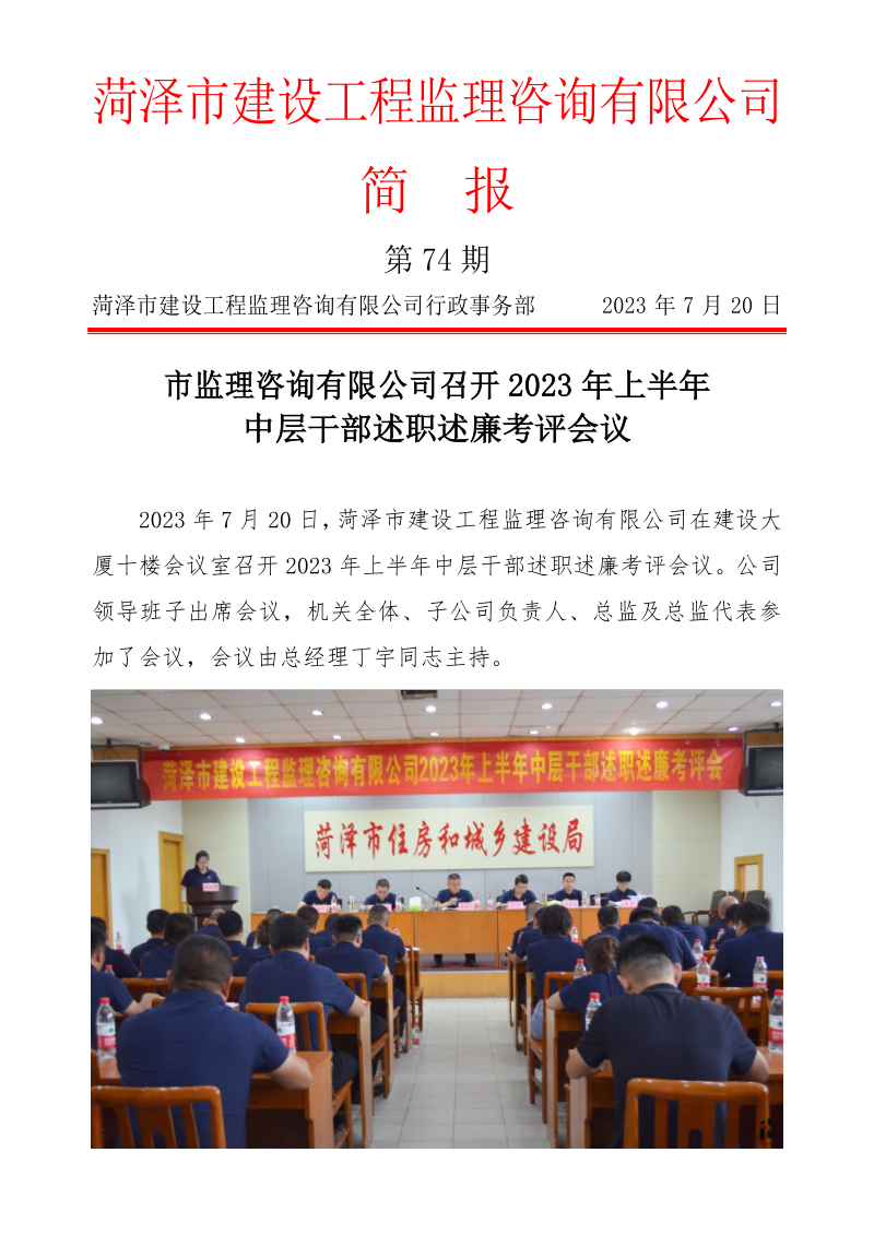 簡報74_image1 簡報74_image1