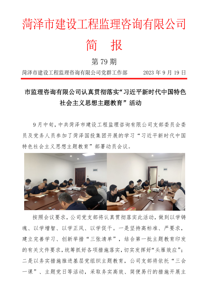 簡報79黨群_image1