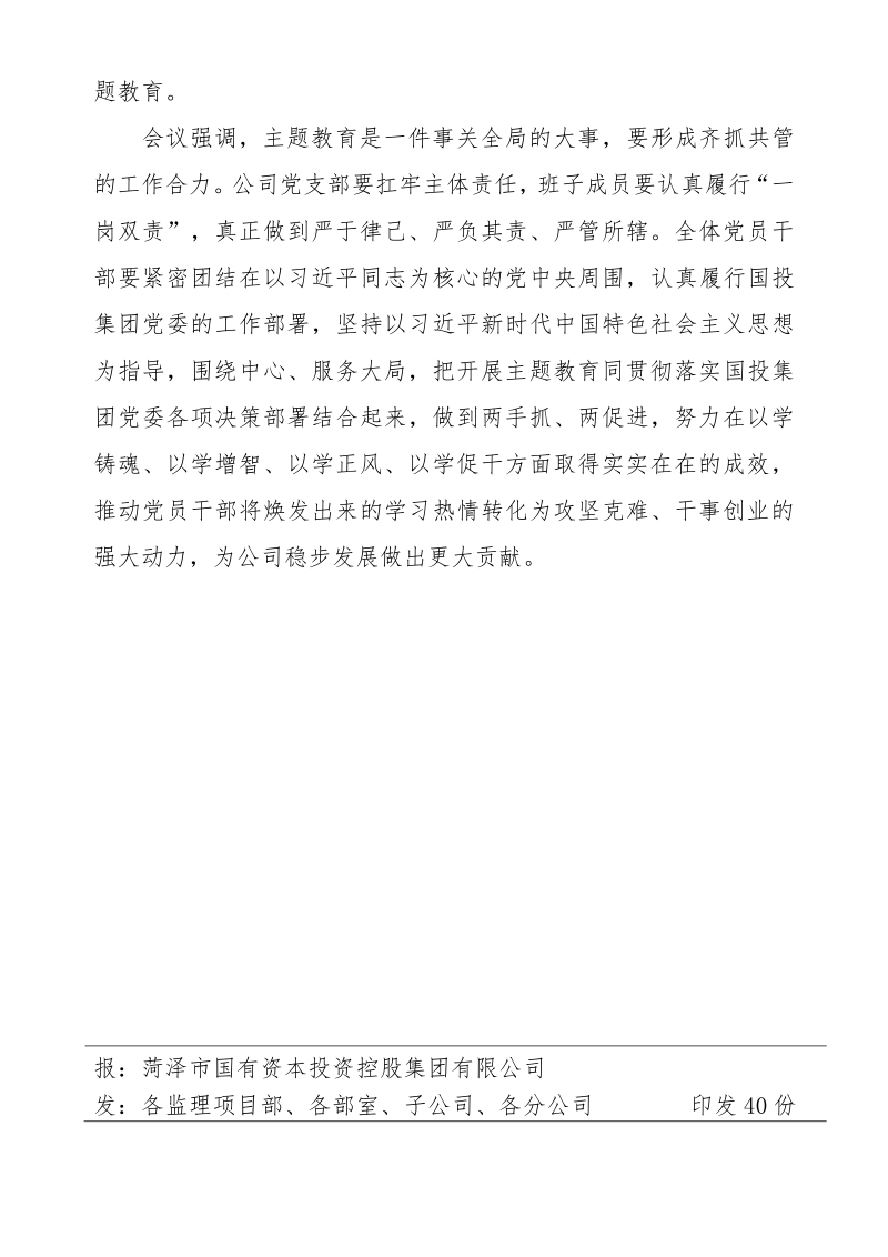 簡報79黨群_image2