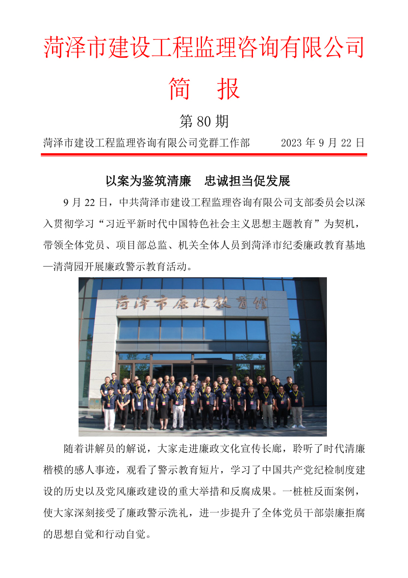 簡報80黨群_image1