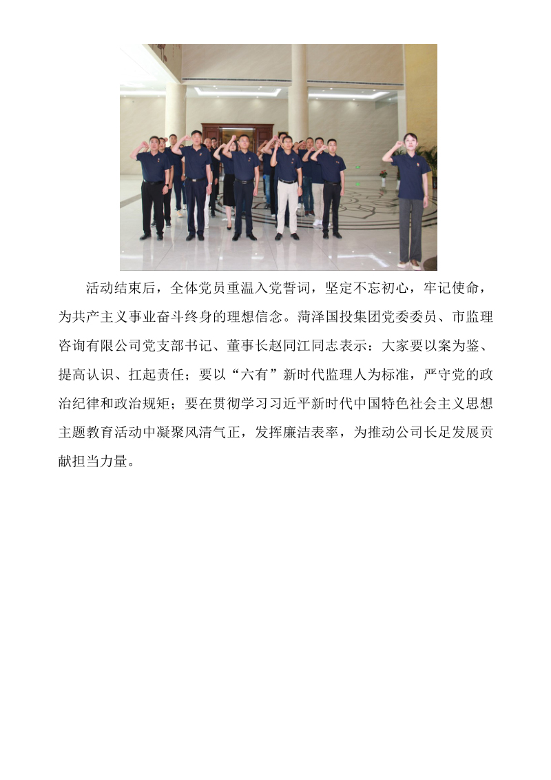 簡報80黨群_image2