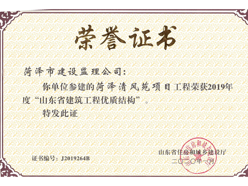 2019年結構杯清風苑