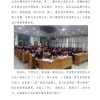菏澤市建設工程監理咨詢有限公司簡報(74)