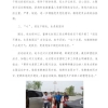 菏澤市建設(shè)工程監(jiān)理咨詢有限公司簡報(bào)(75)