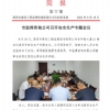 菏澤市建設工程監理咨詢有限公司簡報(77)