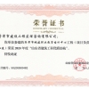菏澤市城建職業教育培訓中心