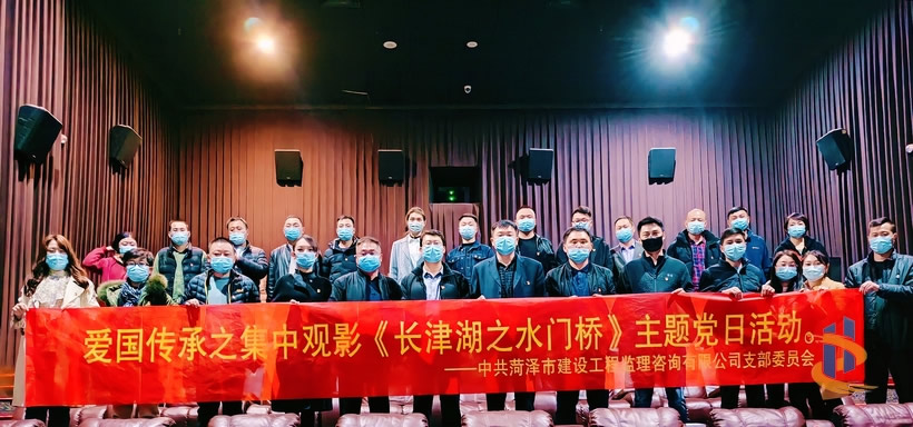市監理公司黨支部認真組織開展“愛國傳承”主題黨日活動1
