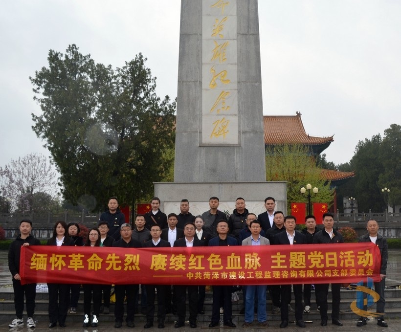 緬懷革命先烈 賡續紅色血脈