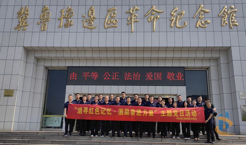 追尋紅色記憶 激勵奮進力量