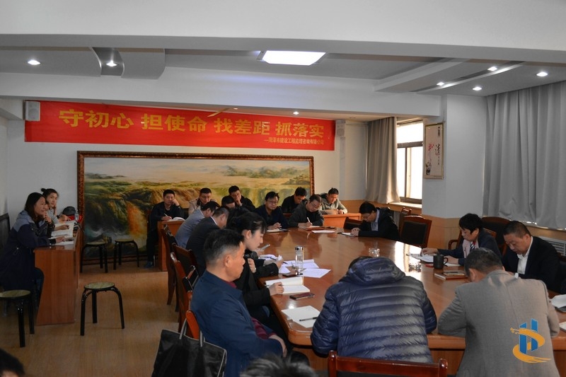 公司組織“不忘初心、牢記使命”主題教育政治學習