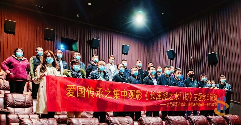 市監理公司黨支部認真組織開展“愛國傳承”主題黨日活動