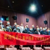 市監理公司黨支部認真組織開展“愛國傳承”主題黨日活動