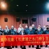 市監理公司黨支部認真組織開展“愛國傳承”主題黨日活動