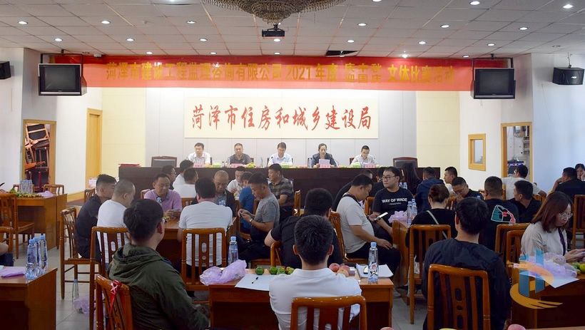菏澤市建設工程監理咨詢有限公司“迎國慶·慶中秋”文體活動多姿多彩