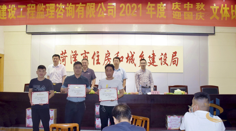 菏澤市建設工程監理咨詢有限公司“迎國慶·慶中秋”文體活動多姿多彩2