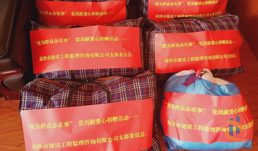 我為群眾辦實事，愛心捐贈暖人心