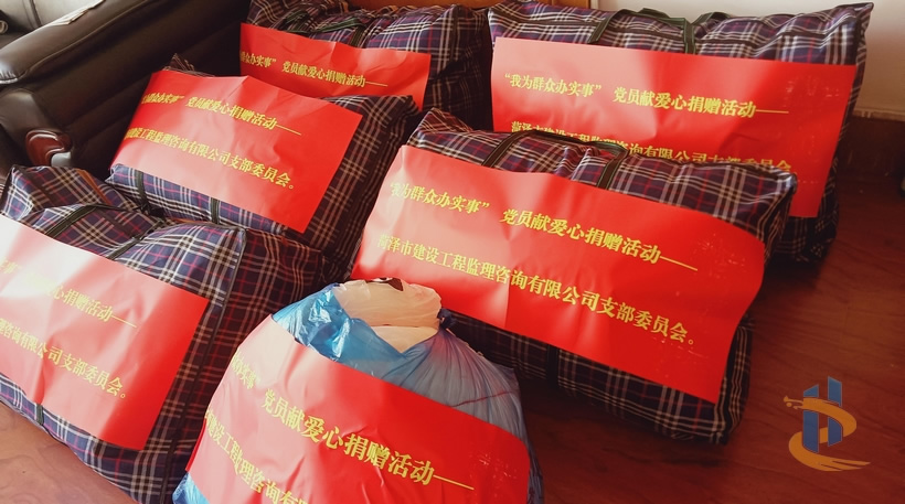 我為群眾辦實事，愛心捐贈暖人心