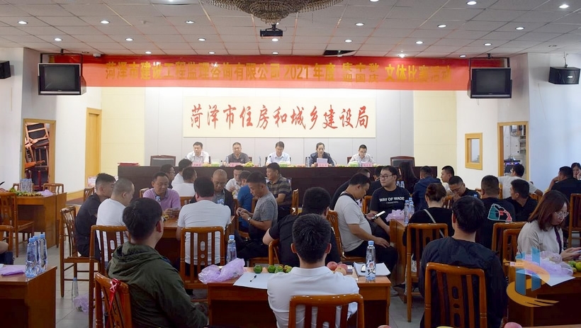 菏澤市建設工程監理咨詢有限公司“迎國慶·慶中秋”文體活動多姿多彩