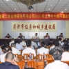 菏澤市建設工程監理咨詢有限公司隆重召開2021年上半年中層干部述職述廉會
