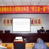 市監理咨詢有限公司開展2022年度“開工第 一課”安全培訓活動