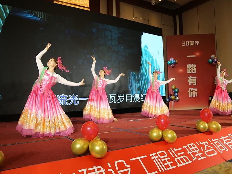 菏澤市建設(shè)工程監(jiān)理咨詢有限公司30周年慶典
