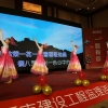 菏澤市建設(shè)工程監(jiān)理咨詢有限公司30周年慶典