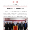 菏澤市建設(shè)工程監(jiān)理咨詢有限公司簡報(88)