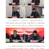 菏澤市建設(shè)工程監(jiān)理咨詢有限公司簡報(90)