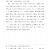 菏澤市建設(shè)工程監(jiān)理咨詢有限公司簡報(90)