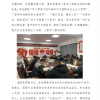 菏澤市建設工程監理咨詢有限公司簡報(91)