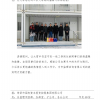 菏澤市建設(shè)工程監(jiān)理咨詢有限公司簡報(bào)(92) 