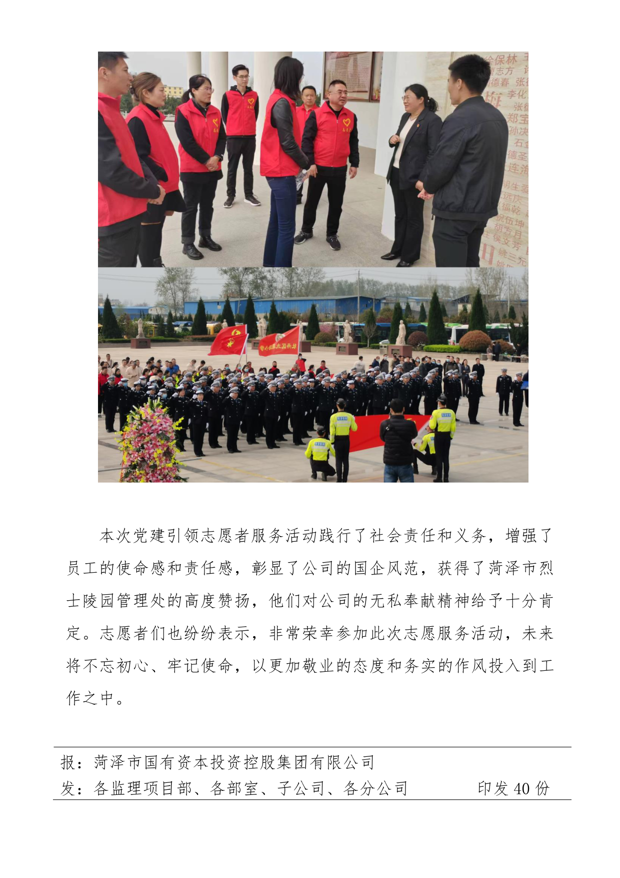 菏澤市建設工程監(jiān)理咨詢有限公司