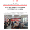 菏澤市建設(shè)工程監(jiān)理咨詢(xún)有限公司簡(jiǎn)報(bào)(98)