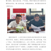 菏澤市建設(shè)工程監(jiān)理咨詢(xún)有限公司簡(jiǎn)報(bào)(98)