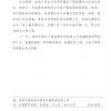 菏澤市建設(shè)工程監(jiān)理咨詢有限公司簡(jiǎn)報(bào)(102)