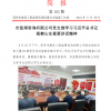 菏澤市建設(shè)工程監(jiān)理咨詢有限公司簡(jiǎn)報(bào)(103)