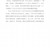 菏澤市建設(shè)工程監(jiān)理咨詢有限公司簡(jiǎn)報(bào)(103)