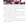 菏澤市建設(shè)工程監(jiān)理咨詢有限公司簡(jiǎn)報(bào)(106)