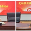 市監(jiān)理咨詢有限公司召開全員黨紀(jì)學(xué)習(xí) 教育工作警示大會(huì)