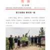 菏澤市建設(shè)工程監(jiān)理咨詢有限公司簡報(109)