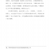 菏澤市建設(shè)工程監(jiān)理咨詢有限公司簡報(109)