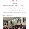 菏澤市建設(shè)工程監(jiān)理咨詢有限公司簡報(bào)(115) 