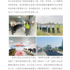 菏澤市建設(shè)工程監(jiān)理咨詢有限公司簡(jiǎn)報(bào)(117) 