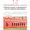 菏澤市建設(shè)工程監(jiān)理咨詢有限公司簡(jiǎn)報(bào)(119) 