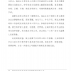 菏澤市建設工程監(jiān)理咨詢有限公司簡報(123) 