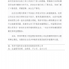 菏澤市建設(shè)工程監(jiān)理咨詢有限公司簡(jiǎn)報(bào)(124) 