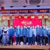 菏澤市建設(shè)工程監(jiān)理咨詢有限公司舉辦 “慶元旦·迎新年”聯(lián)歡會