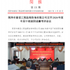 菏澤市建設(shè)工程監(jiān)理咨詢有限公司簡報(131) 