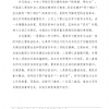 菏澤市建設(shè)工程監(jiān)理咨詢有限公司簡報(138) 